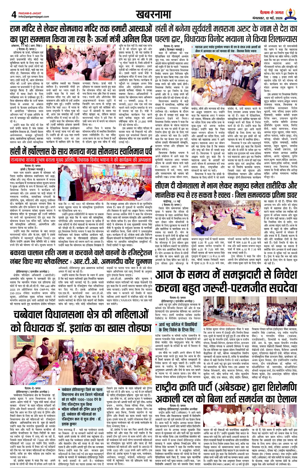 Page 4
